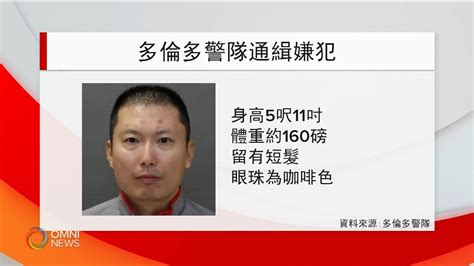 51歲亞裔男子涉企圖謀殺被通緝 Jan 07 2021 On Omni