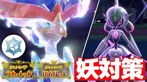 【ポケモンsv】ウェーニバルにアイアンヘッドをください【スカーレットバイオレットスカバイ対戦育成論】 Youtube