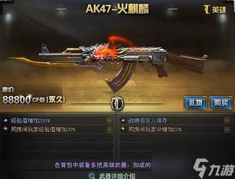 《cf》英雄级武器大全图鉴介绍 九游手机游戏