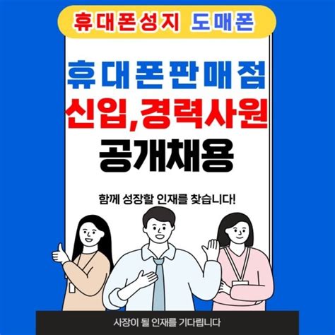 신입사원 및 경력사원 채용공고 경기도 안산시 상록구 본오동 비즈프로필