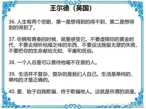 世界名人語錄60句，提高寫作的經典素材！建議給孩子收藏！ 每日頭條