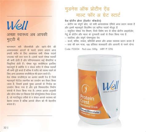 Modicare Products Hindi Catalogue