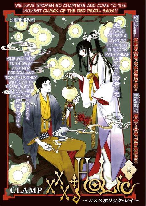 Xxxholic Rei 52 Read Xxxholic Rei Ch 52 Online For Free Stream 1 Edition 1 Page All