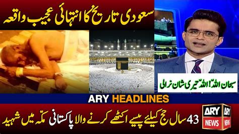 Today Saudi News In Urdu Hindi Saudi News In Urdu Hindi Saudi Arab