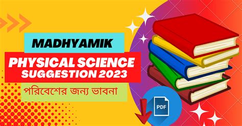 Madhyamik Suggestion Physical Science