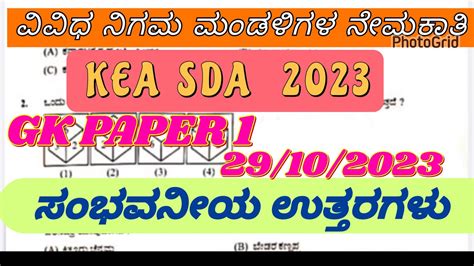 Kea Sda Exam Key Answers Sda Kea Keyanswers Youtube