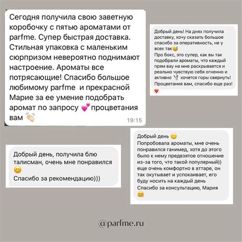 ПАРФЮМ НА РАСПИВ | ЕКАТЕРИНБУРГ on Instagram: "Что люди говорят о ...