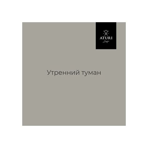 Краска для мебели и декора ATURI Design Меловой бархат mia цвет ...