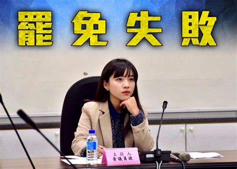 罷免案同意票不足 市議員黃捷留任鳳山區