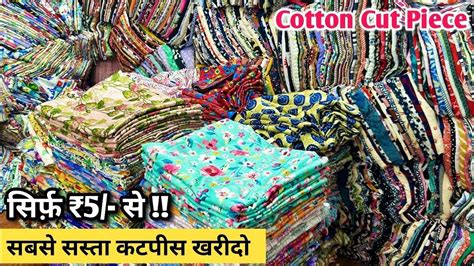 Cut Piece Market Surat Cotton Cut Piece Fabric