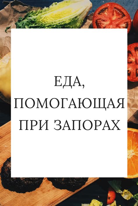 Что делать при запоре | The creator, You are invited, Mentor