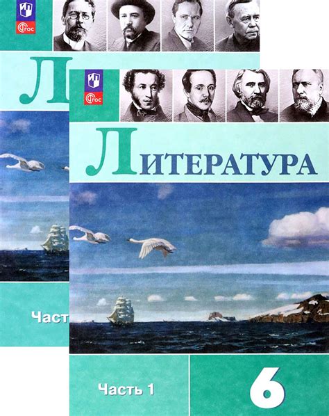 Литература. 6 класс. Учебник. В 2-х частях. ФГОС | Журавлев Виктор ...