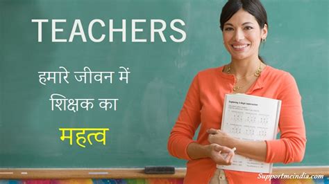 Hindi Teacher Telegraph