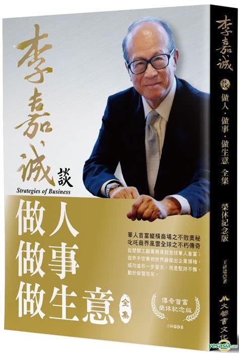 YESASIA: Li Jia Cheng Tan Zuo Ren Zuo Shi Zuo Sheng Yi Quan Ji ( Rong ... 