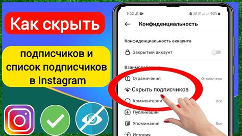 Как скрыть список подписчиков / подписчиков в Instagram (2023) | Как ...