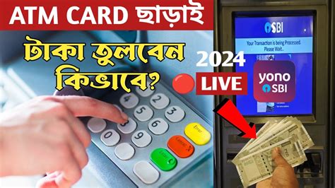 Sbi Yono Cash Withdrawal Sbi Cash Withdrawal Without Atm Card