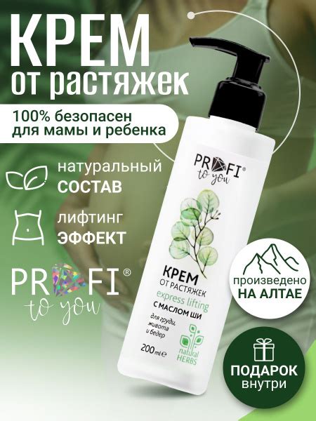 Крем от растяжек для беременных и после родов купить на OZON по низкой ...