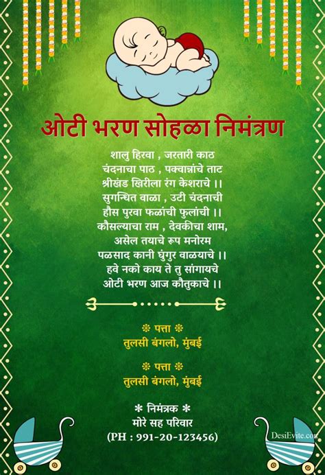 Marathi Invitation Card Sanehe Nmatran