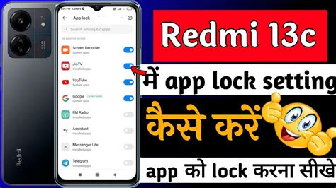 Redmi 13c App Lock Setting Redmi 13c Me App Lock Kaise Kare App