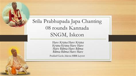 Srila Prabhupada Japa Chanting 08 Rounds Kannada YouTube