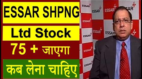 Essar क्या करें Essar Shiping Share Latest News Essar Breaking News