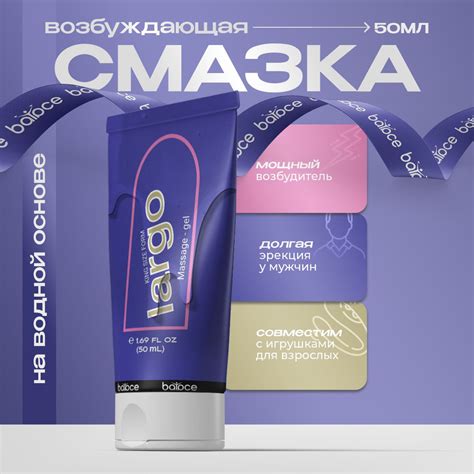 Largo / Массажный гель для увеличения члена, возбудитель для мужчин ...