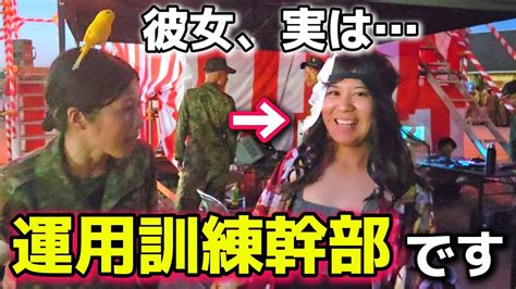 これからは女性自衛官の時代だ！部隊を率いる女性隊員たち 信太山駐屯地納涼祭～のど自慢大会編～ 【陸上自衛隊・女性自衛官・自衛隊芸人・お笑い・ちっぴぃちゃんズの陸上自衛隊あるある】 Youtube