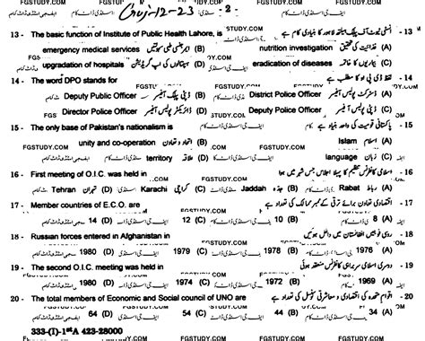 12th Class Civics Past Paper 2023 Gujranwala Board Objective