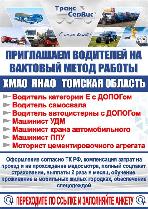 Работа в Нижневартовске | ВКонтакте