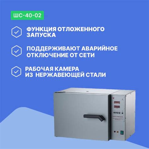 ШС-40-02 — купить сушильный шкаф Смоленское СКТБ СПУ | Олдис