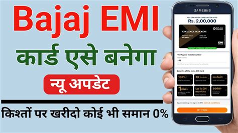 Bajaj Emi Card Kaise Banaye Bajaj Finance Insta Emi Card Bajaj Emi