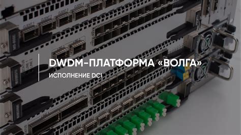 Dwdm Dci Youtube