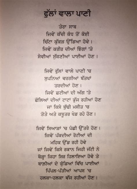 60 Elegant Funny Poems Punjabi Poems Ideas