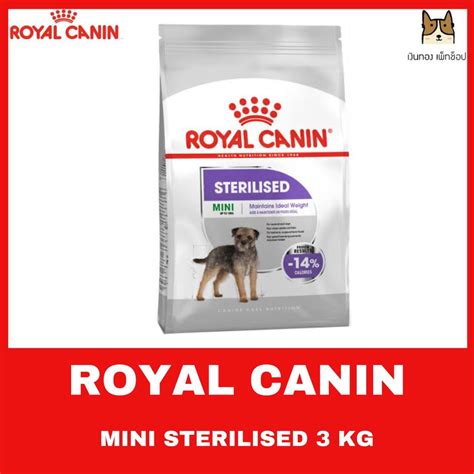 Royal Canin Mini Sterilised Kg