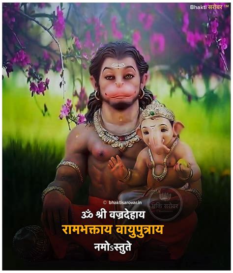 Here Is A Powerful Hanuman Mantra For New Jobs Job Promotions And