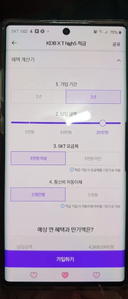 20대 재테크 이율 높은 적금 신청하기 핀크 Skt Kdb X Thigh5 적금 연 5 적금 추천 네이버 블로그