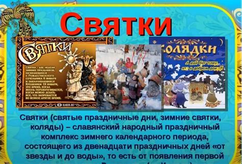 Святки 2024 какого числа