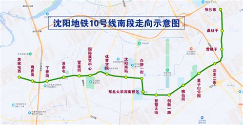 9号线东延线和10号线南延线今年开建沈阳将建五环线沈阳恒大一项目交付 栋察楼市早报1 9 地铁 工程 线路开通