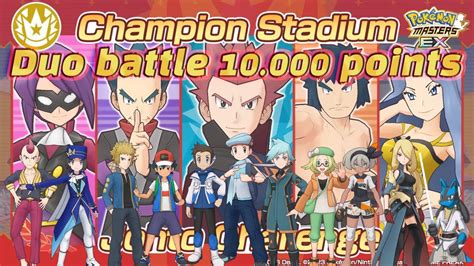 Pokemon Masters EX Champion Stadium Master Mode 10 000 Points Duo