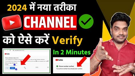 Youtube Channel Verify Kaise Karte Hai Youtube Channel Ko Verify