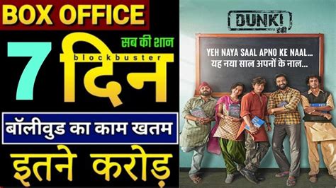 Dunki Hit Or Flop Dunki Advance Booking Collection Report Dunki 7th Day