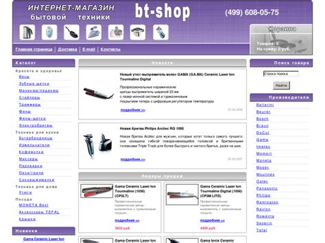 Интернет-магазин Bt-shop.ru: обзор, отзывы, акции и распродажи