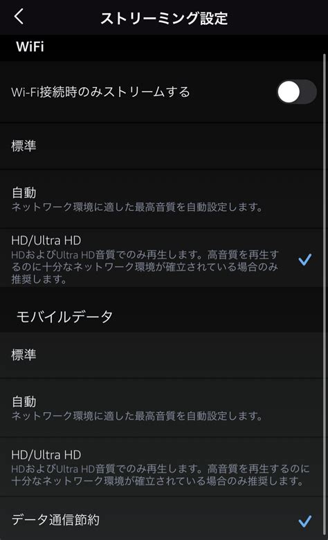Amazon Musicは高音質？他アプリと比較＆良くする3つの方法