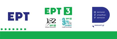 ERT3 CHANNEL | PROGRAMME LAUNCH - SYMVOLI