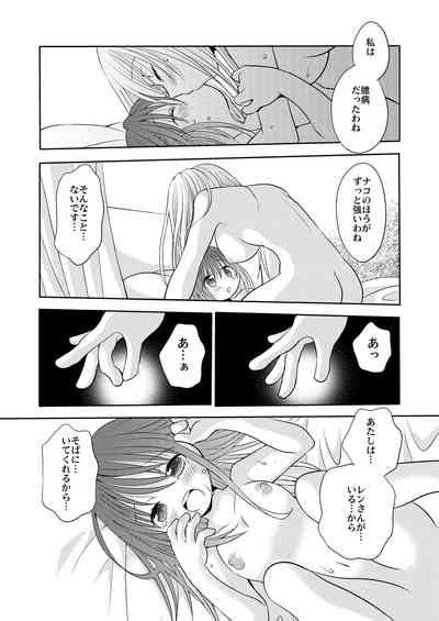 Berry Berry Berry A Nhentai Hentai Doujinshi And Manga