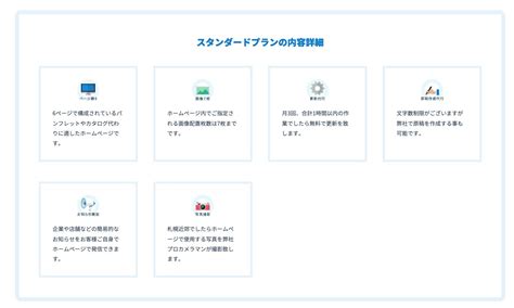 サブスク型ホームページ制作会社おすすめ9選【従来型やツールとの比較も】【2024年最新版】 Web幹事