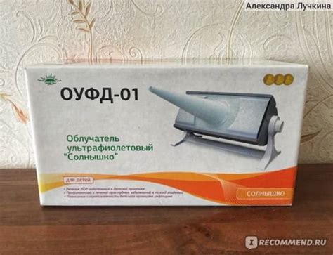 УФ лампа «Солнышко»: инструкция по применению, полезные советы