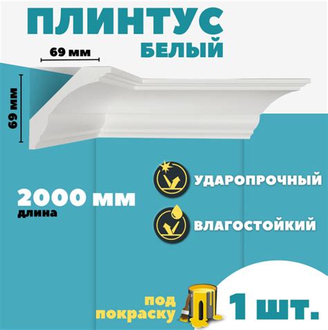 Плинтус потолочный дюрополимер ID-100/14 (69*69*2000 мм) - купить с ...