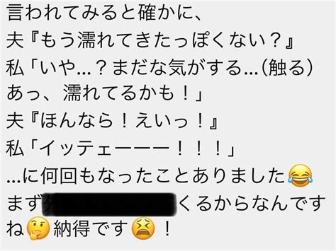 夫の営みに不満を感じているあなたへ 愛されるは努力で、作れる♡