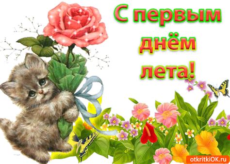 Красивая открытка с 1 июня | Открытки и картинки бесплатно